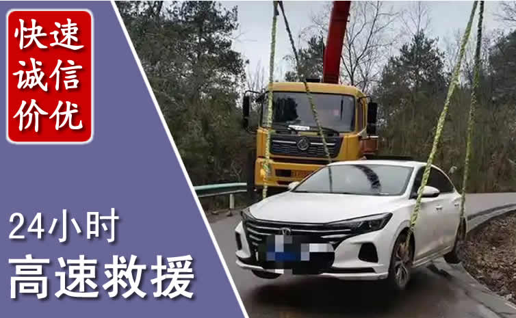资中高速公路救援